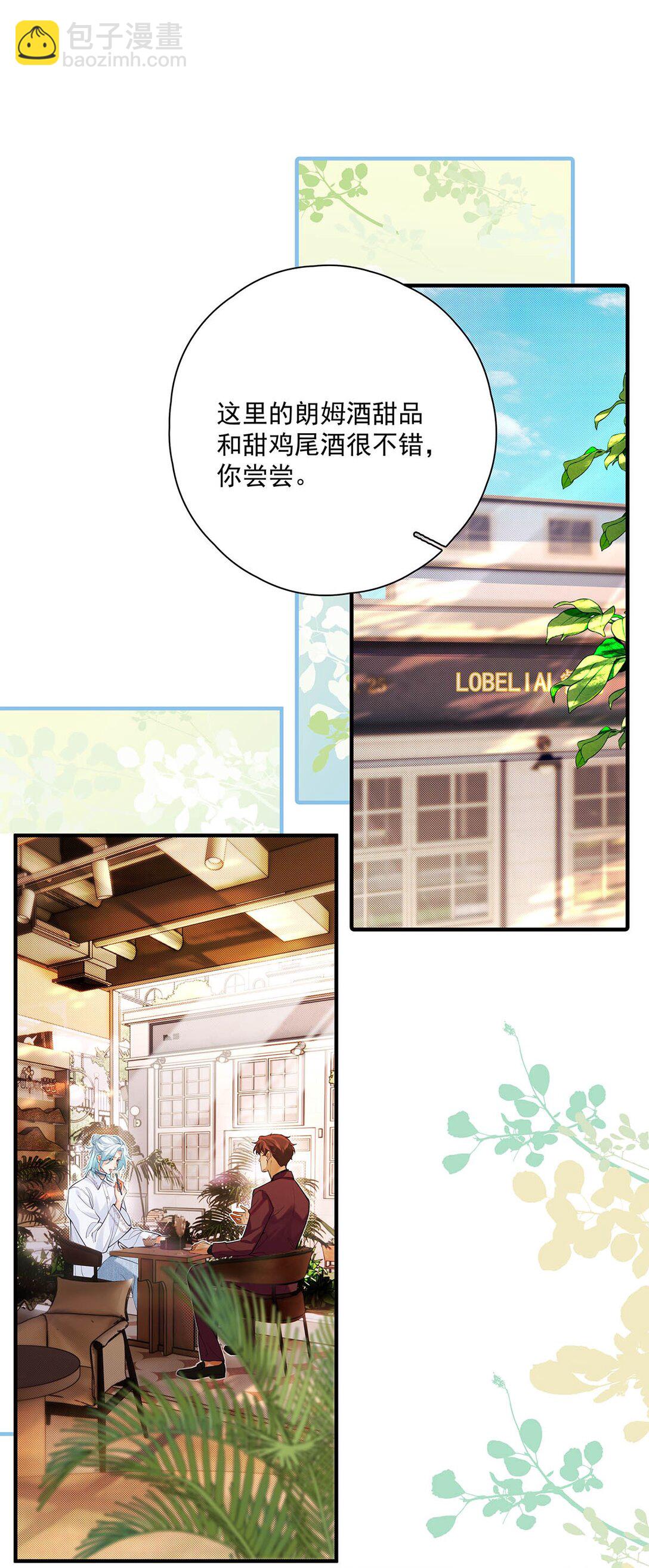 030 不要逃避我，好吗？-第33话