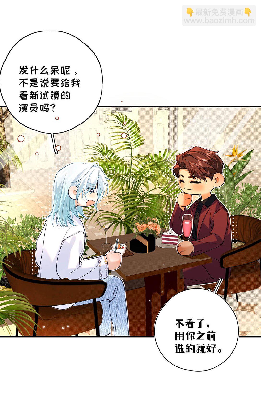 030 不要逃避我，好吗？-第33话