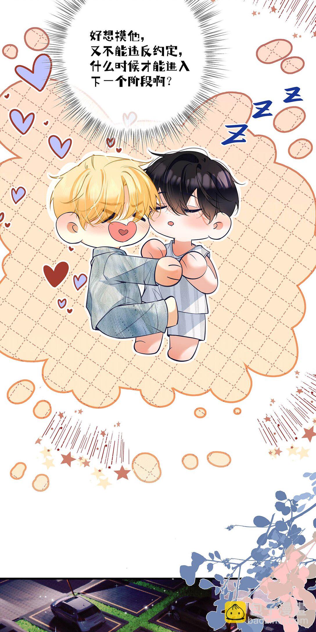 031 你的身体借我玩玩。-第35话