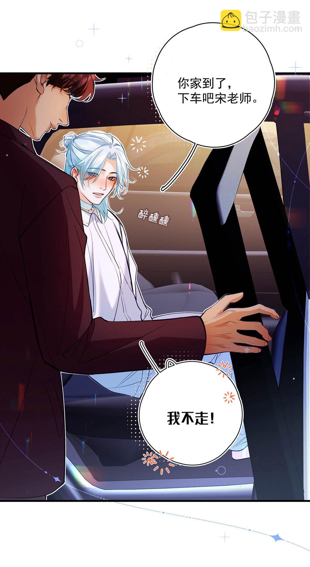 031 你的身体借我玩玩。-第35话