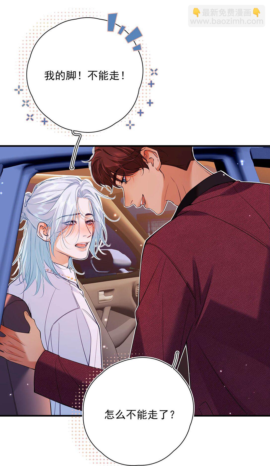 031 你的身体借我玩玩。-第35话