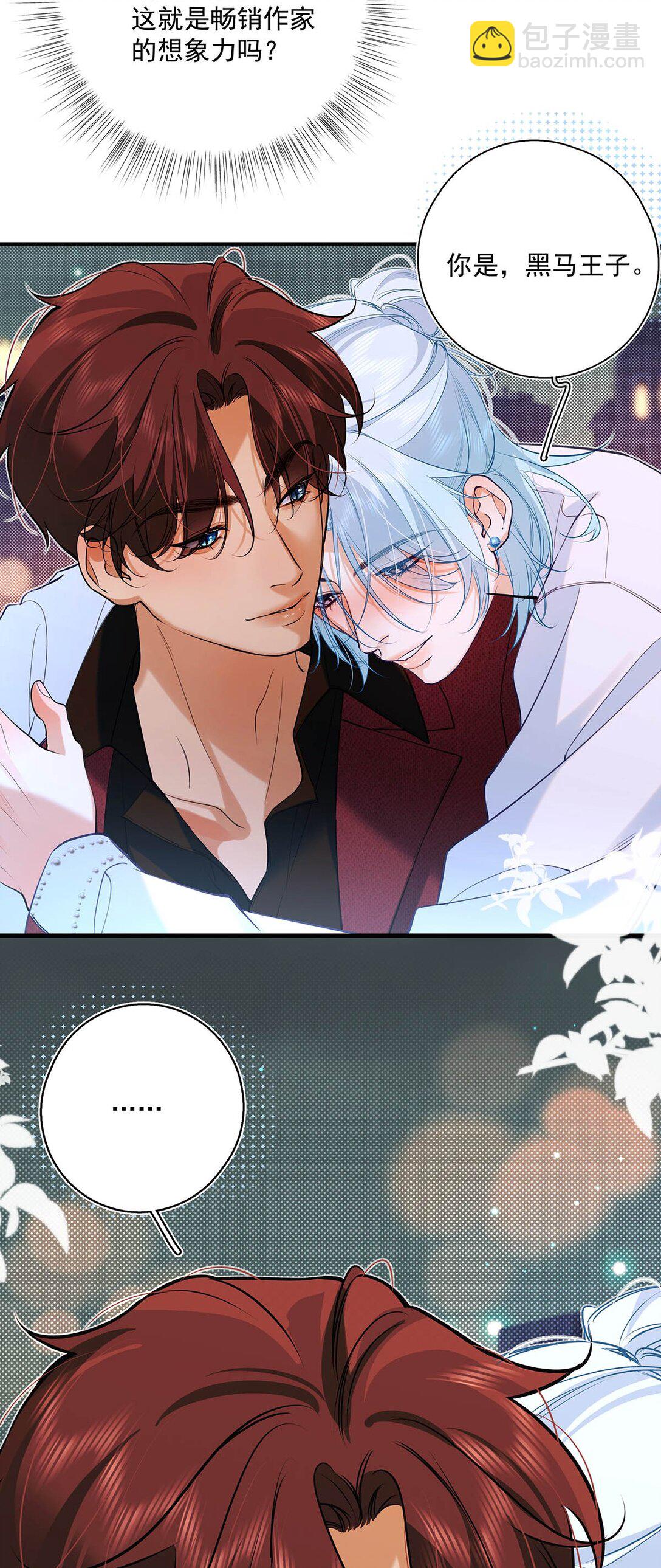 031 你的身体借我玩玩。-第35话