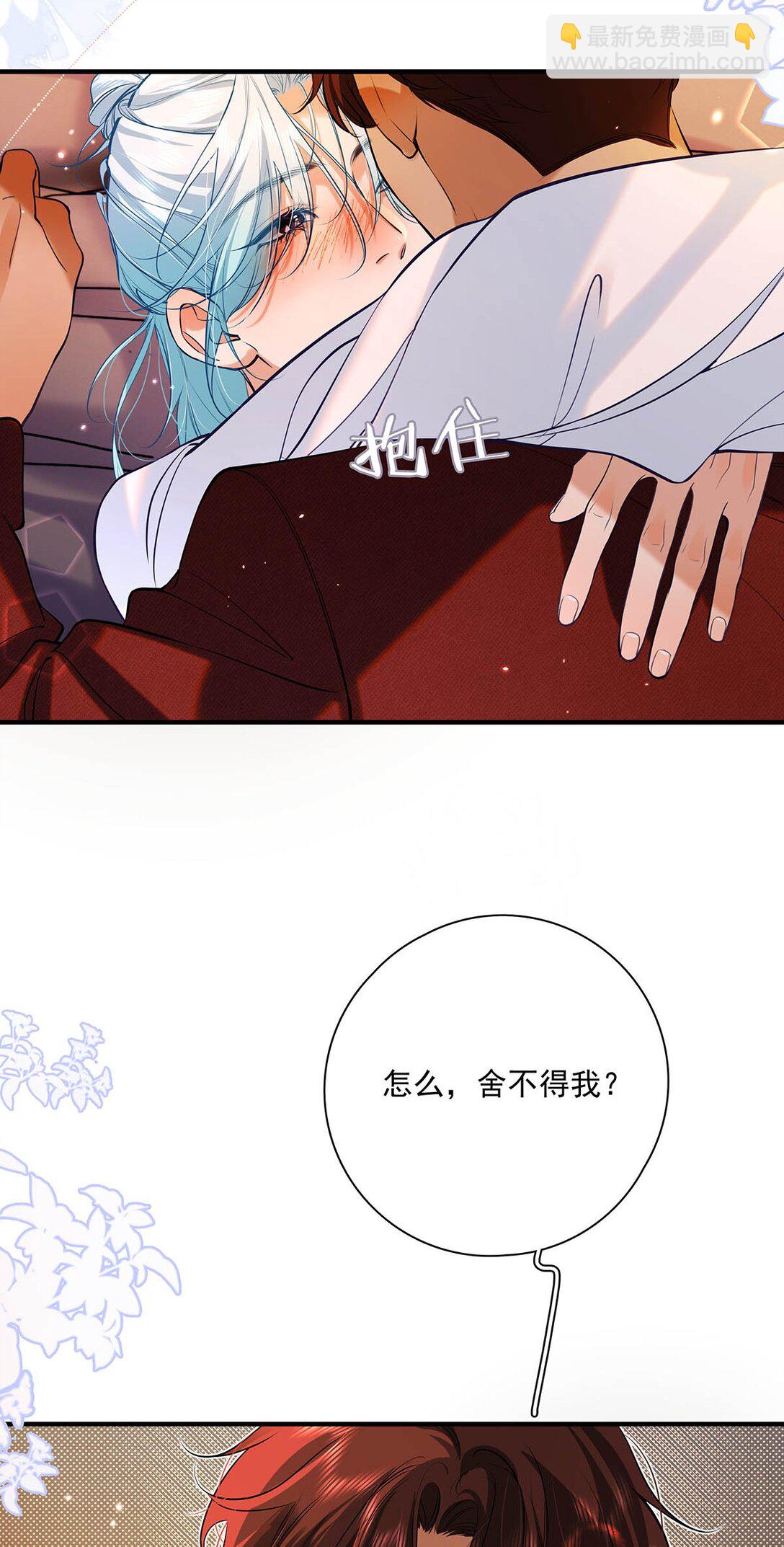 031 你的身体借我玩玩。-第35话