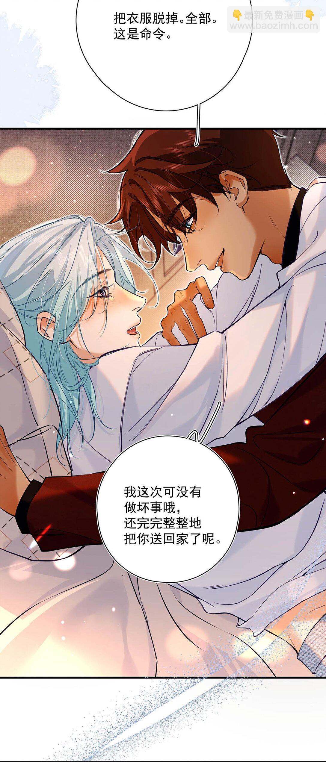 031 你的身体借我玩玩。-第35话