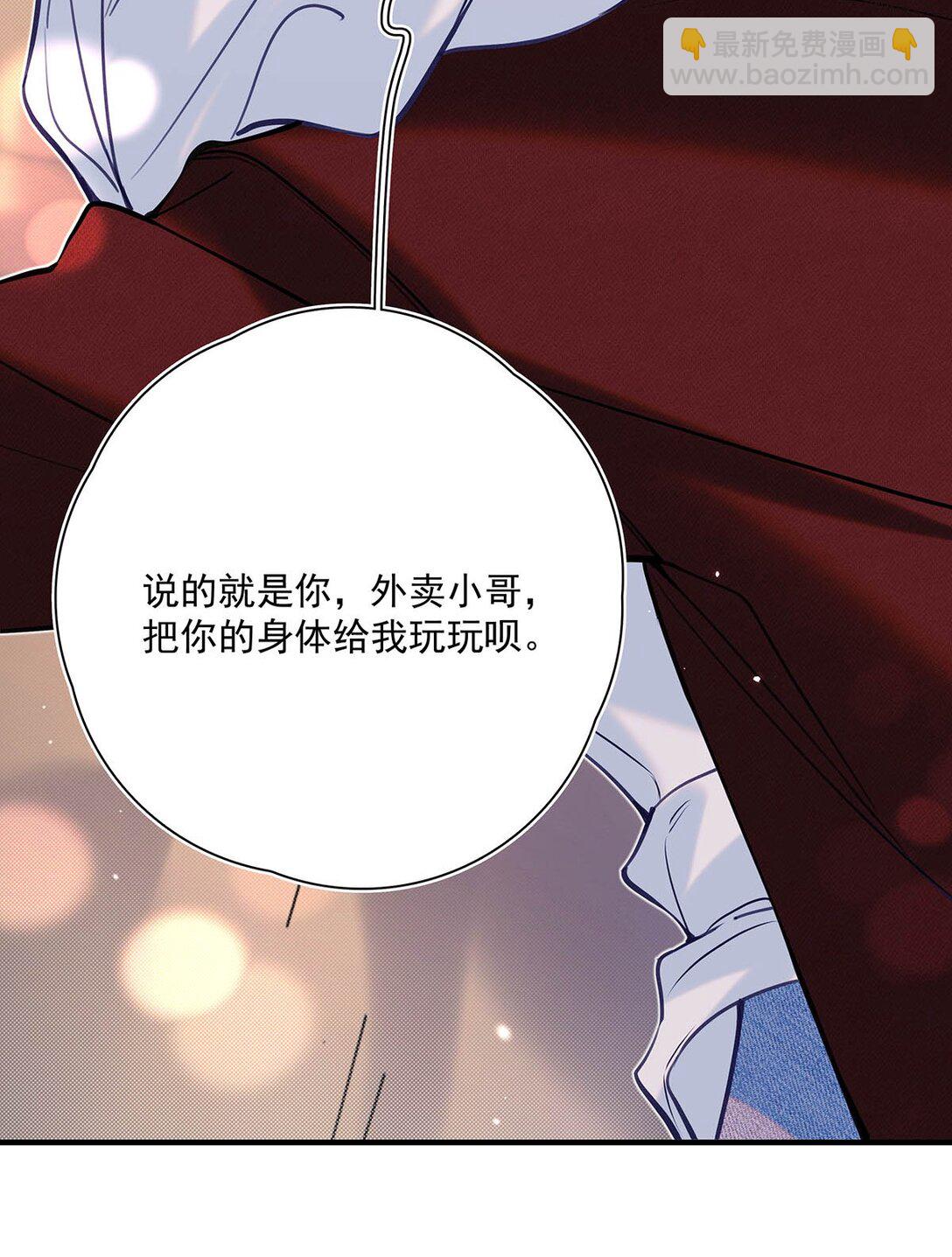 031 你的身体借我玩玩。-第35话