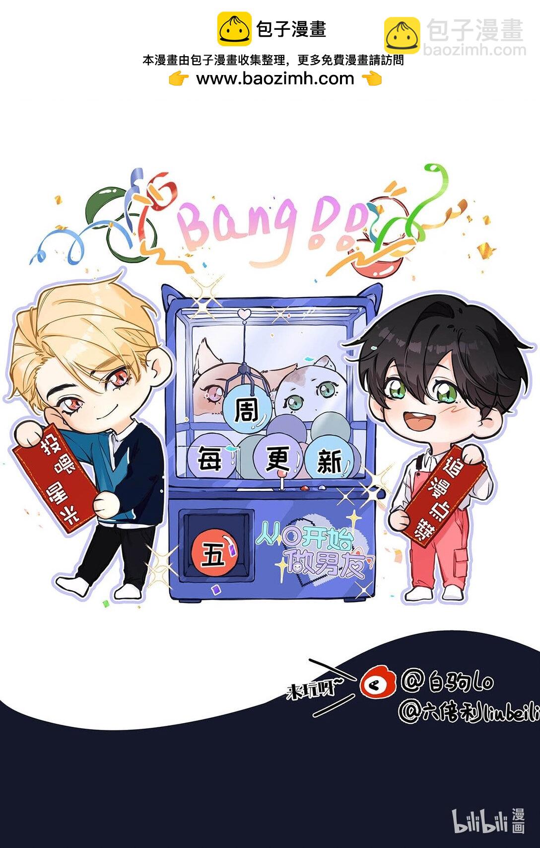 031 你的身体借我玩玩。-第35话