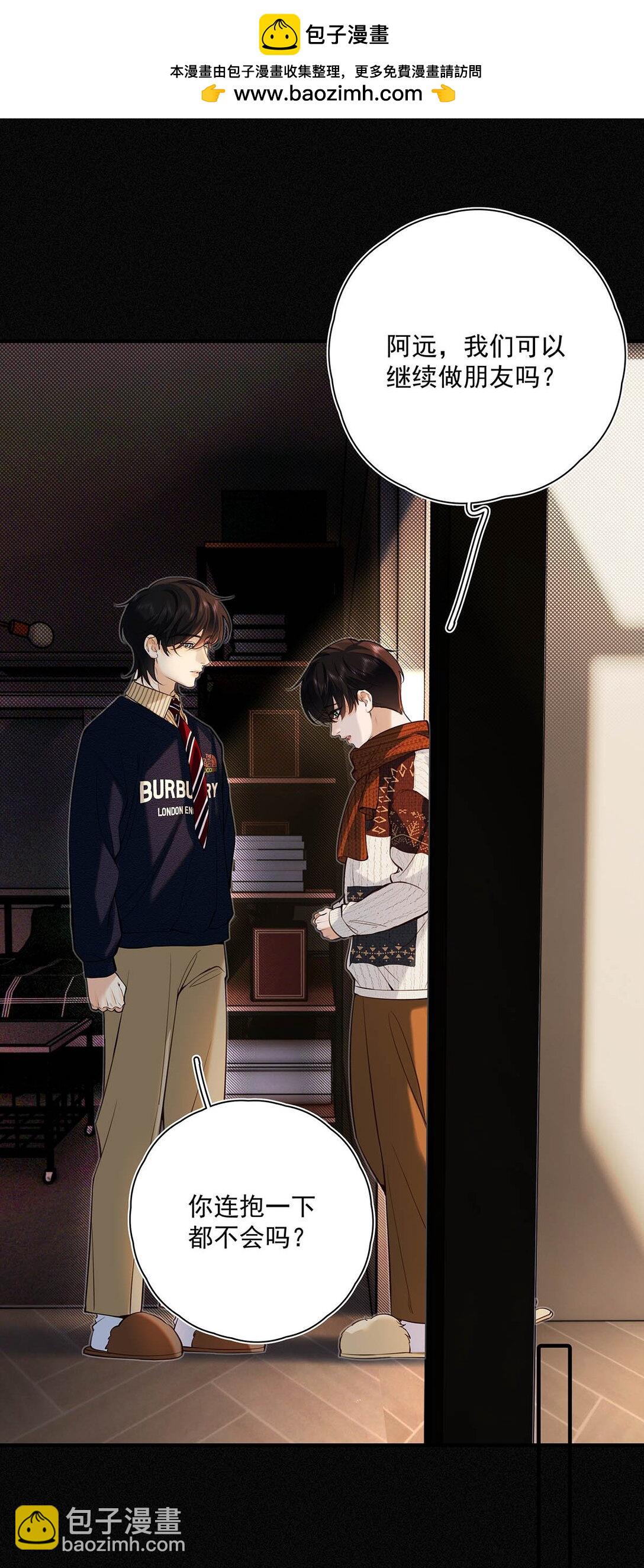 033 你是不是觉得我恶心？-第37话