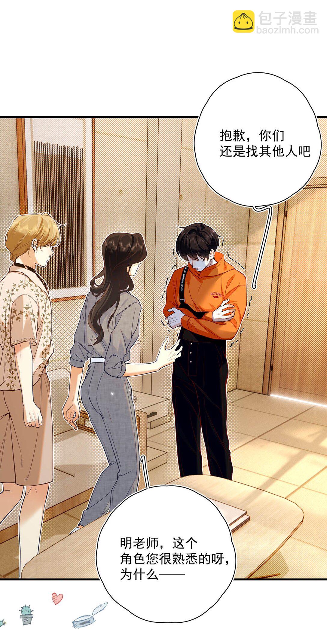 033 你是不是觉得我恶心？-第37话