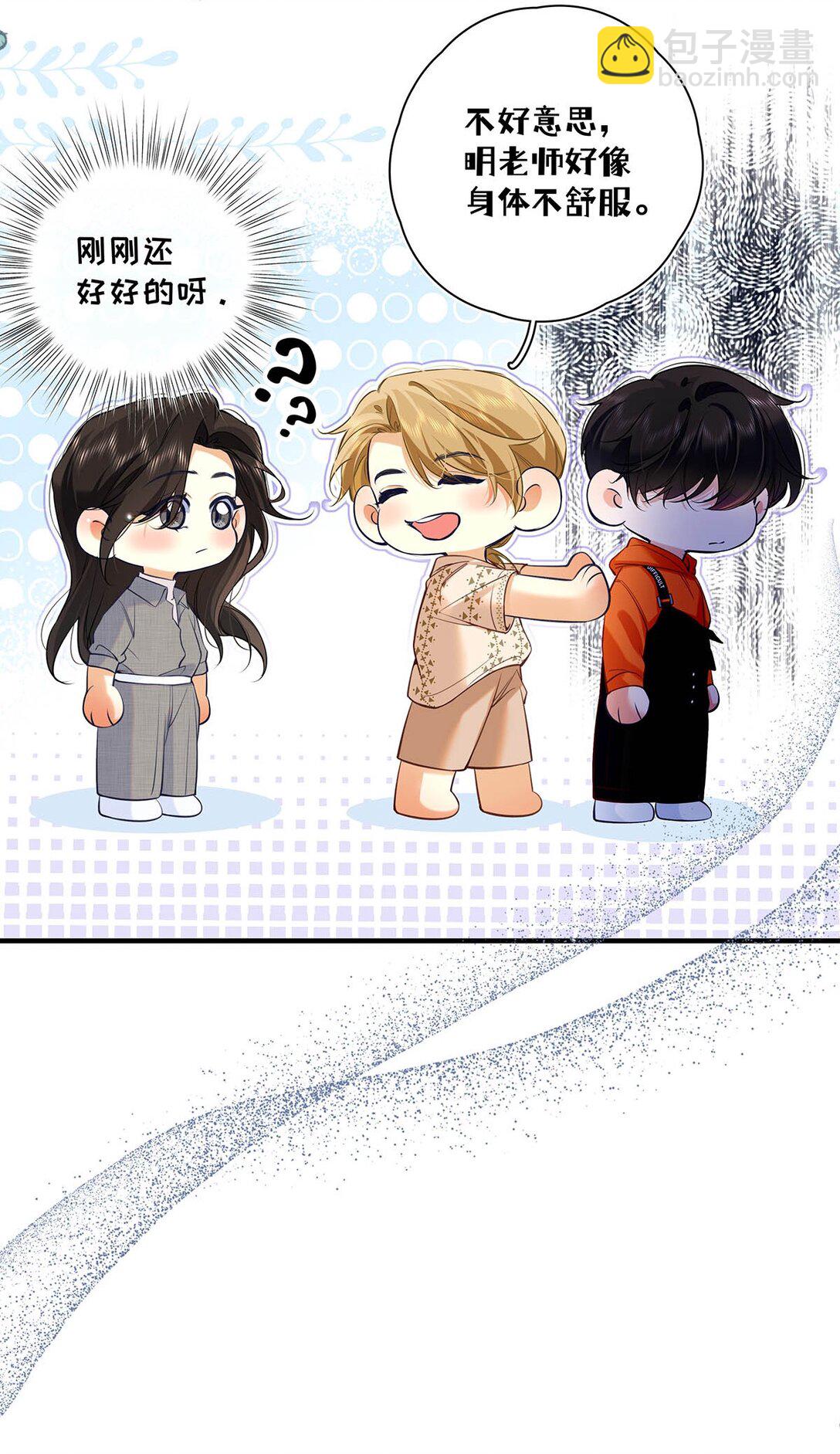 033 你是不是觉得我恶心？-第37话