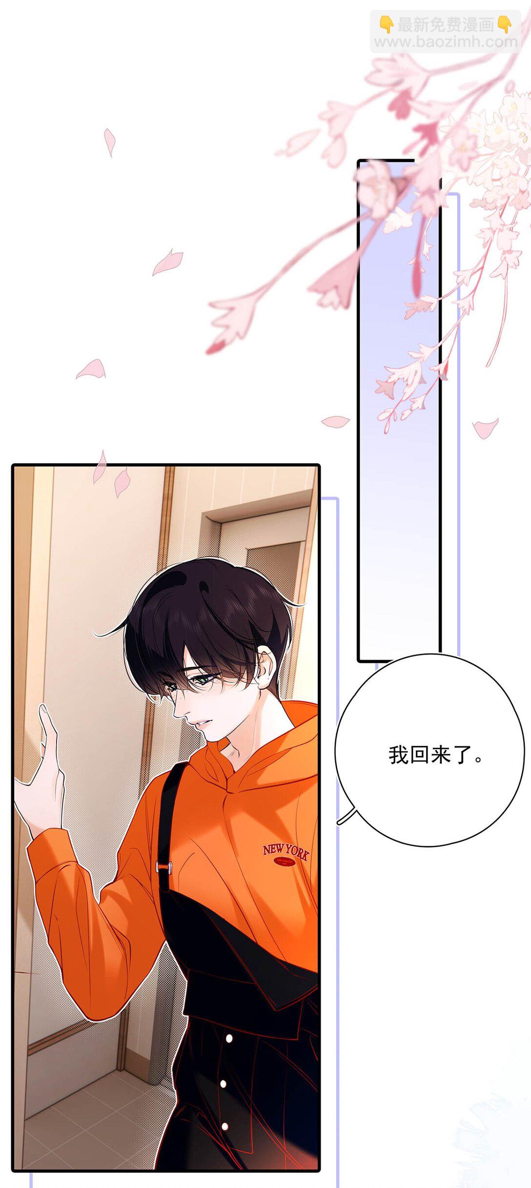 033 你是不是觉得我恶心？-第37话