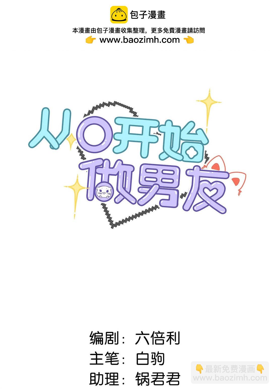 033 你是不是觉得我恶心？-第37话