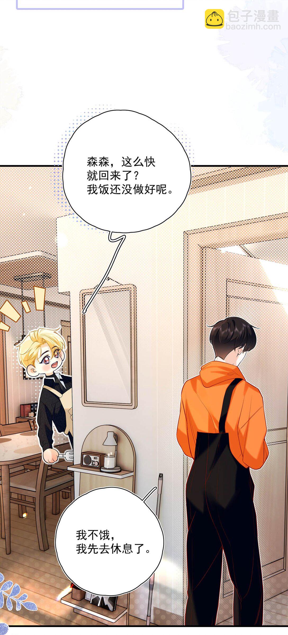 033 你是不是觉得我恶心？-第37话