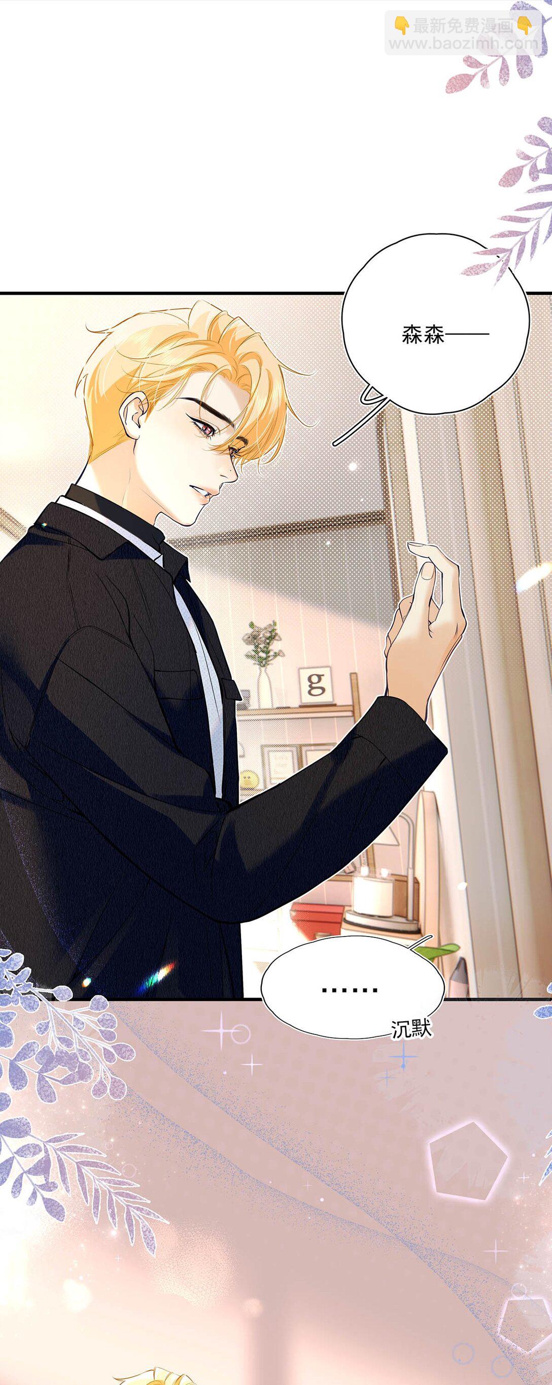 033 你是不是觉得我恶心？-第37话