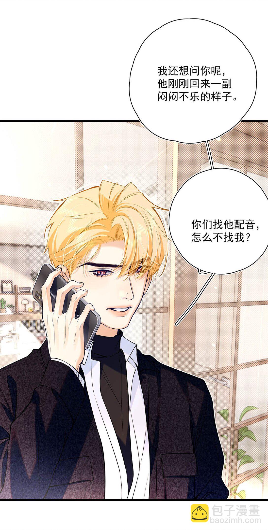 033 你是不是觉得我恶心？-第37话