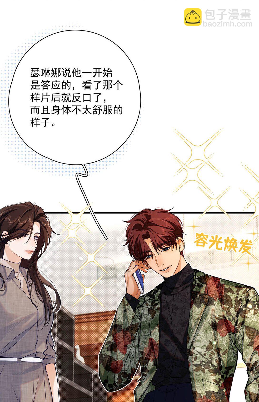 033 你是不是觉得我恶心？-第37话