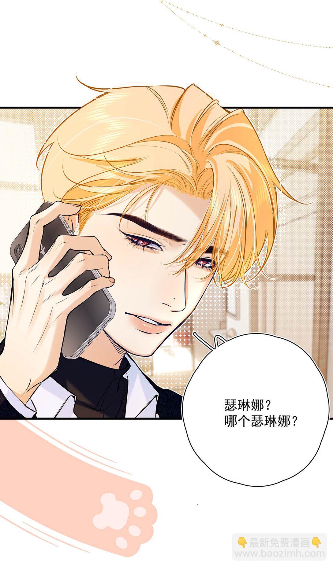 033 你是不是觉得我恶心？-第37话