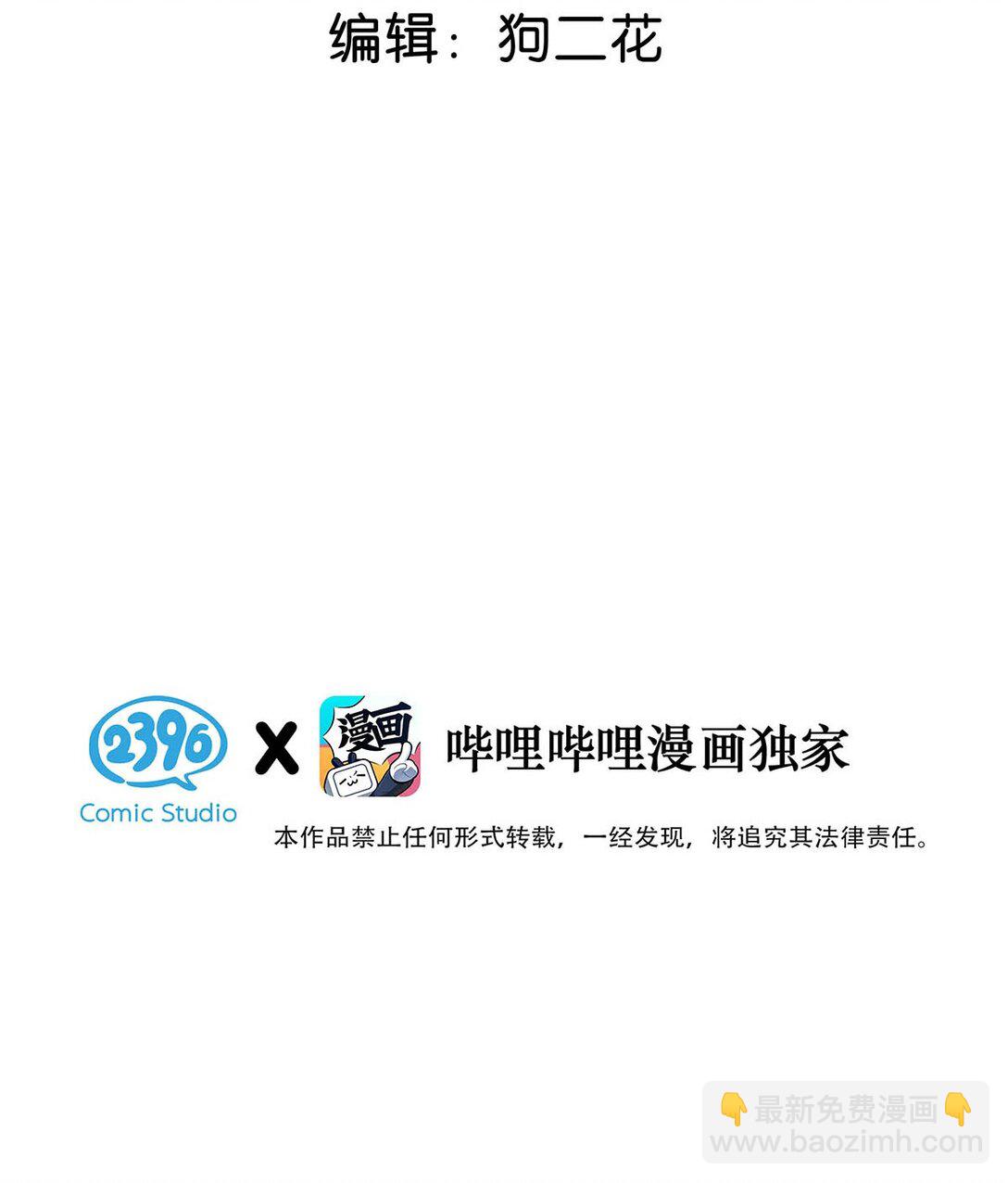 033 你是不是觉得我恶心？-第37话