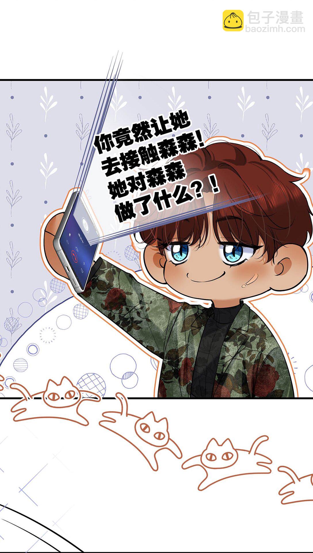 033 你是不是觉得我恶心？-第37话