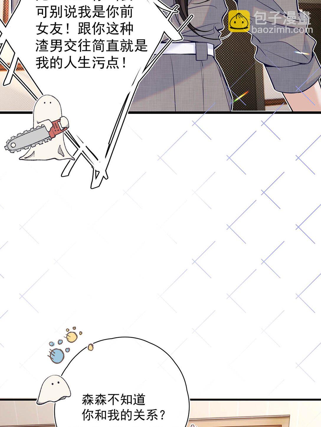 033 你是不是觉得我恶心？-第37话