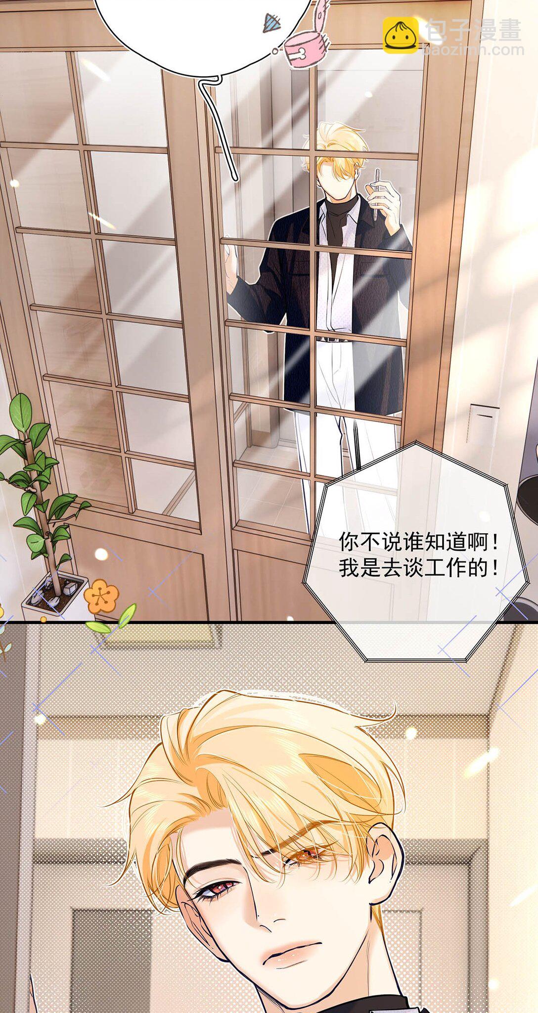 033 你是不是觉得我恶心？-第37话