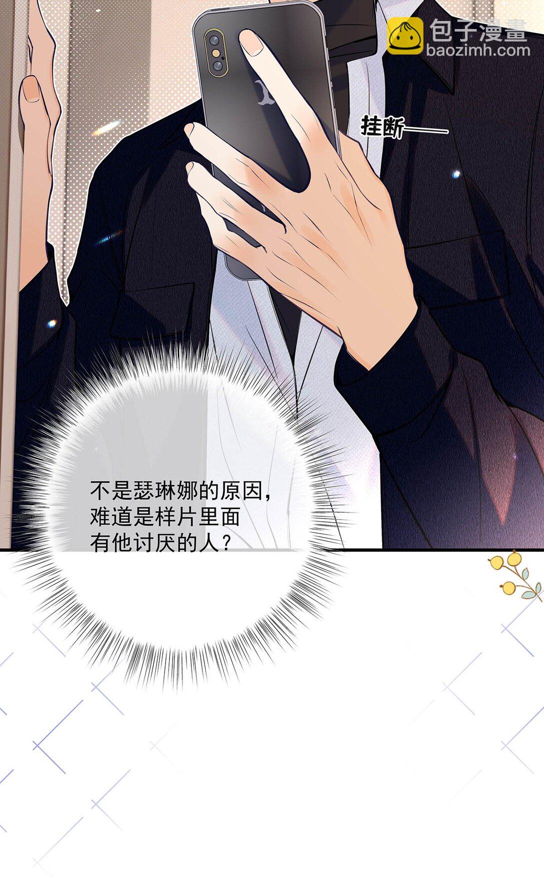 033 你是不是觉得我恶心？-第37话