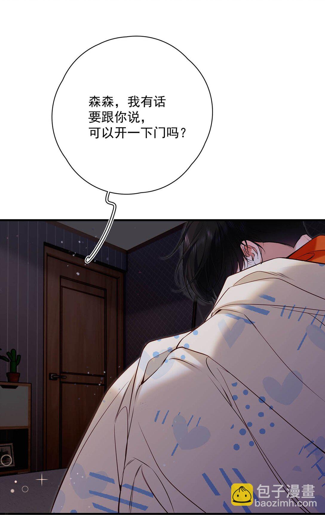 033 你是不是觉得我恶心？-第37话