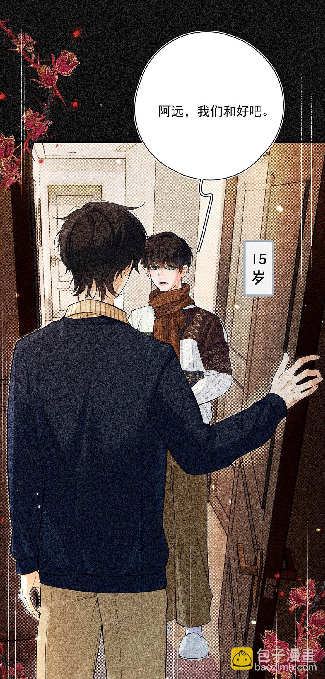 033 你是不是觉得我恶心？-第37话