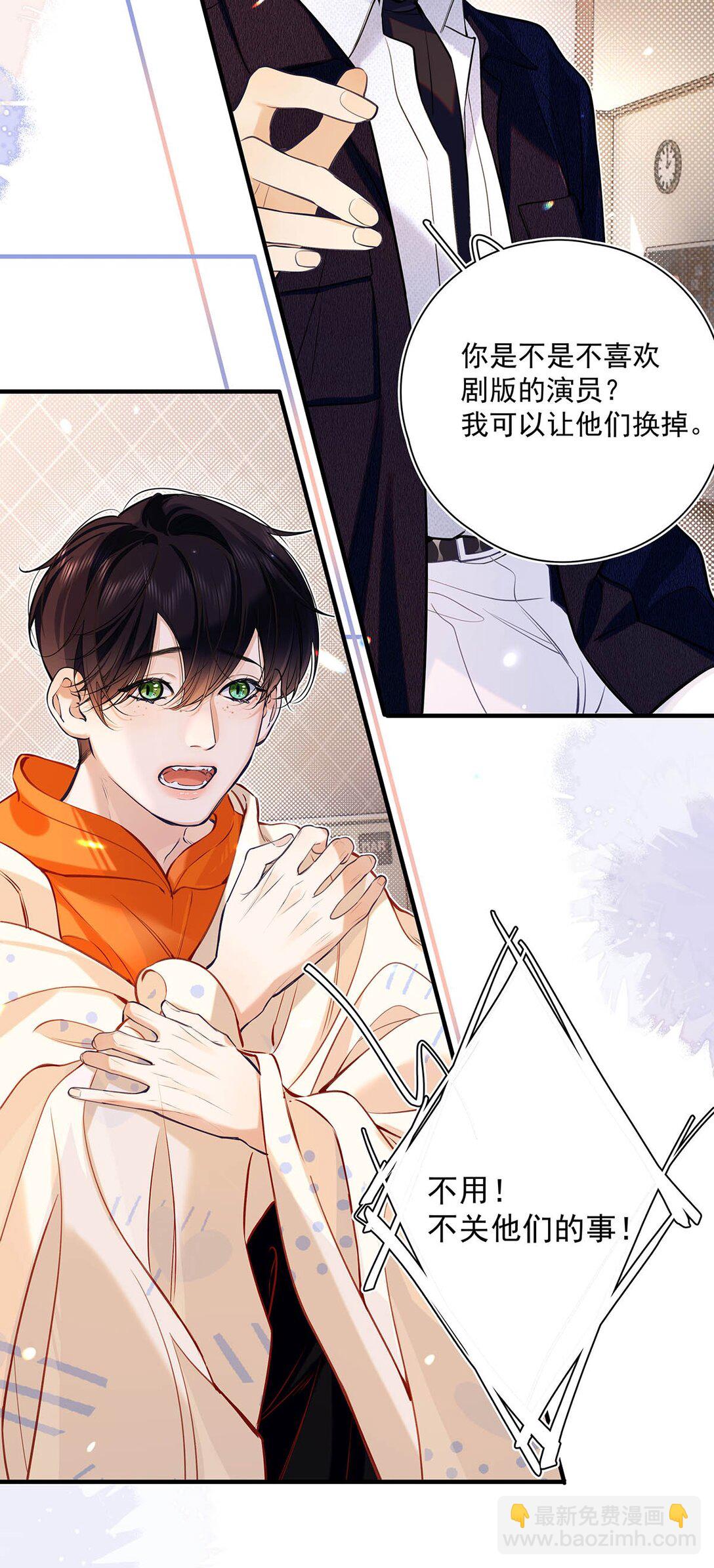 033 你是不是觉得我恶心？-第37话