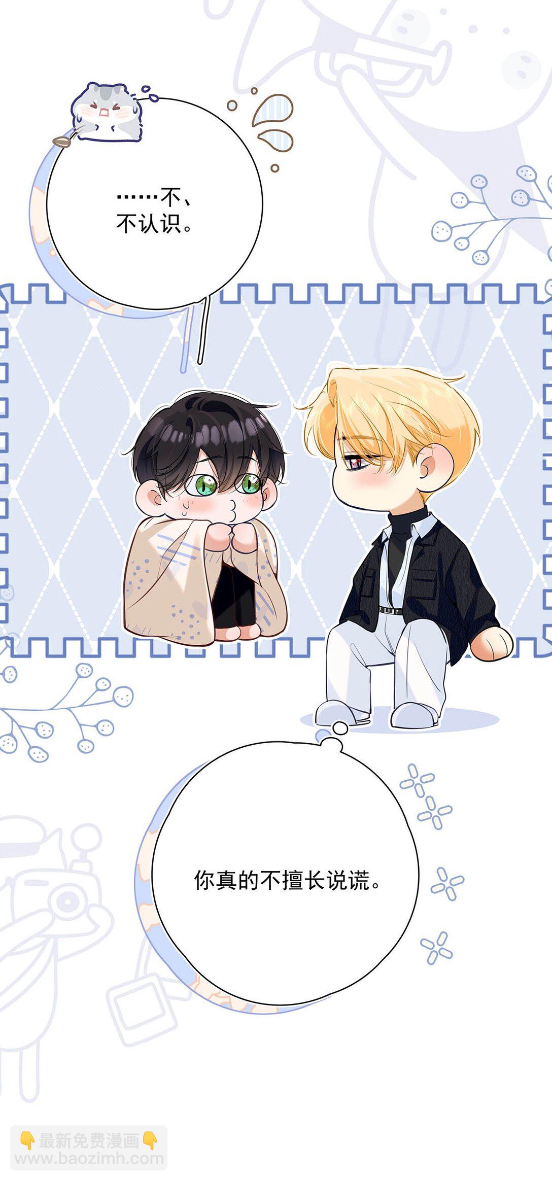 033 你是不是觉得我恶心？-第37话