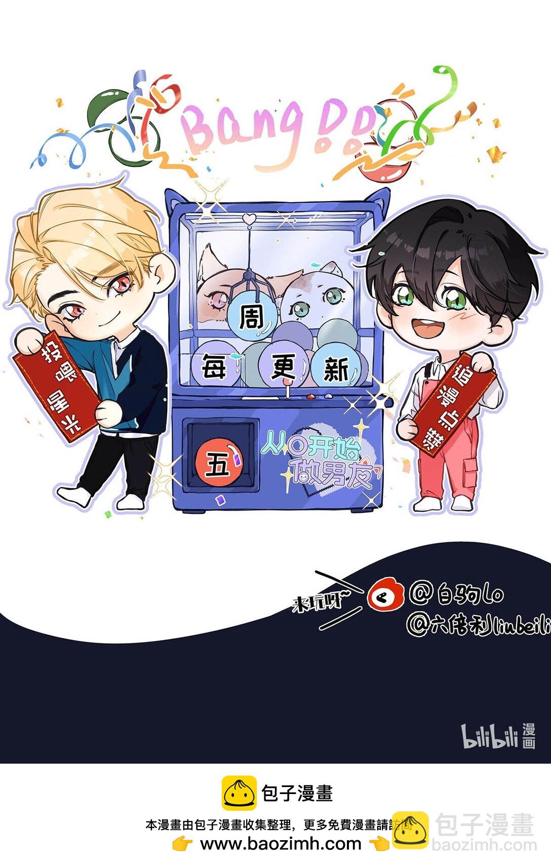 033 你是不是觉得我恶心？-第37话