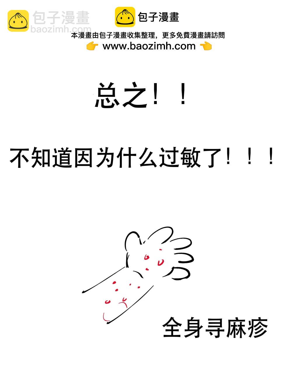 下周 不见不散！-第41话