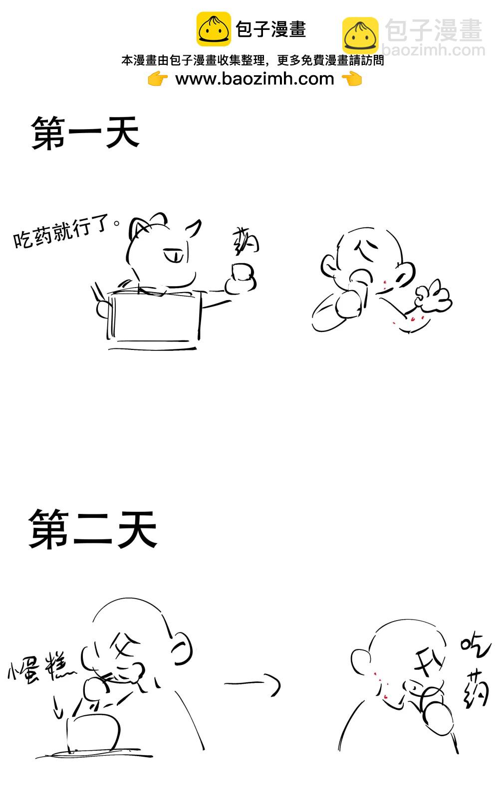 下周 不见不散！-第41话