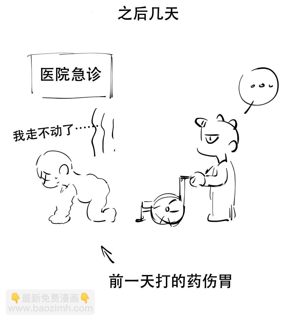 下周 不见不散！-第41话