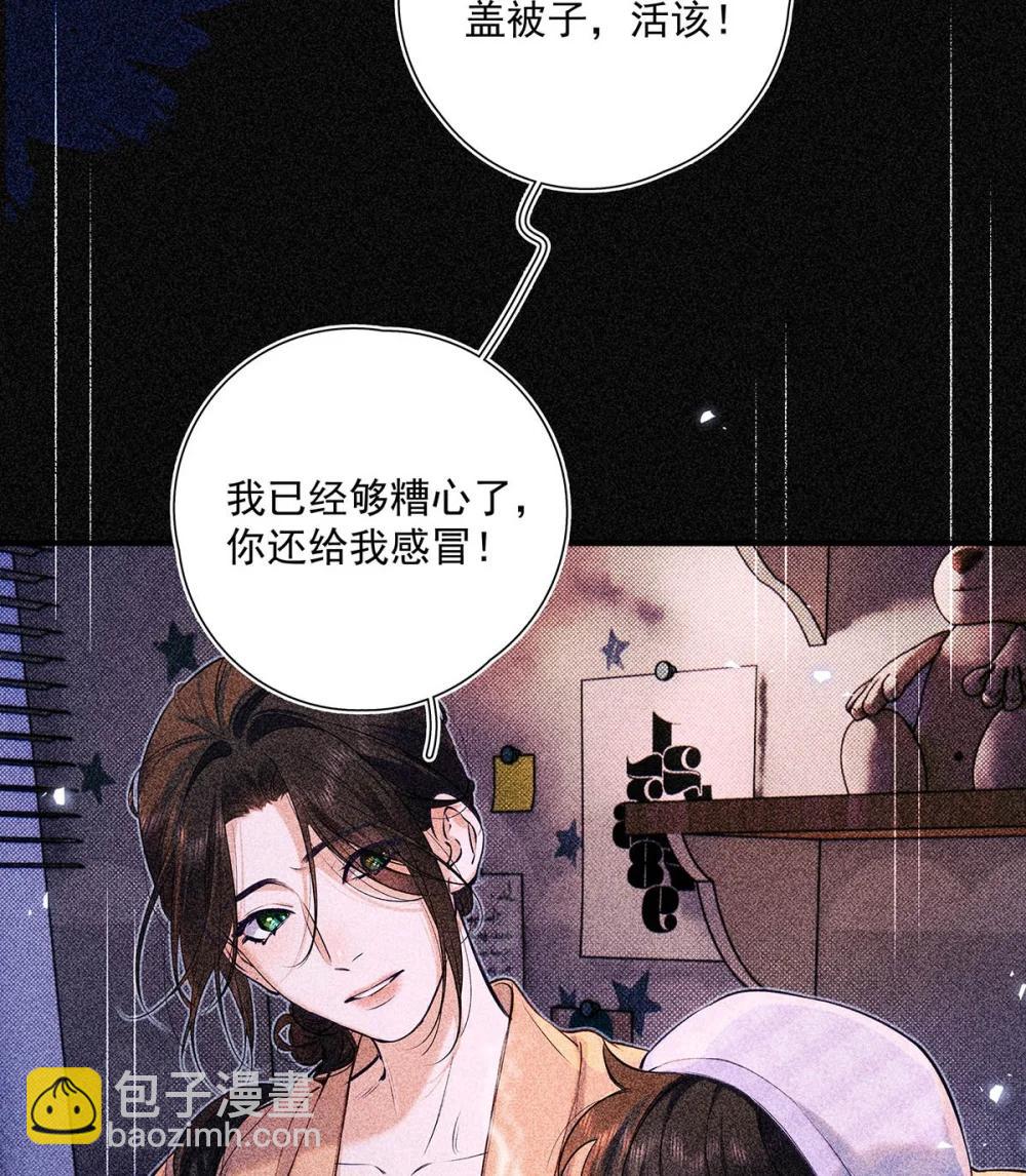 037 我觉得你很好，我很喜欢。(1/2)-第43话