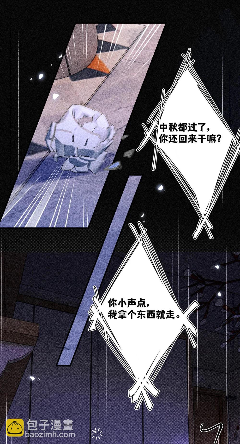 037 我觉得你很好，我很喜欢。(1/2)-第43话