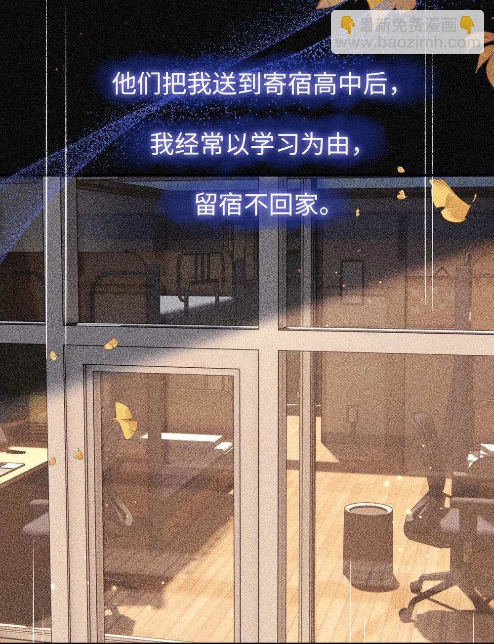 037 我觉得你很好，我很喜欢。(1/2)-第43话