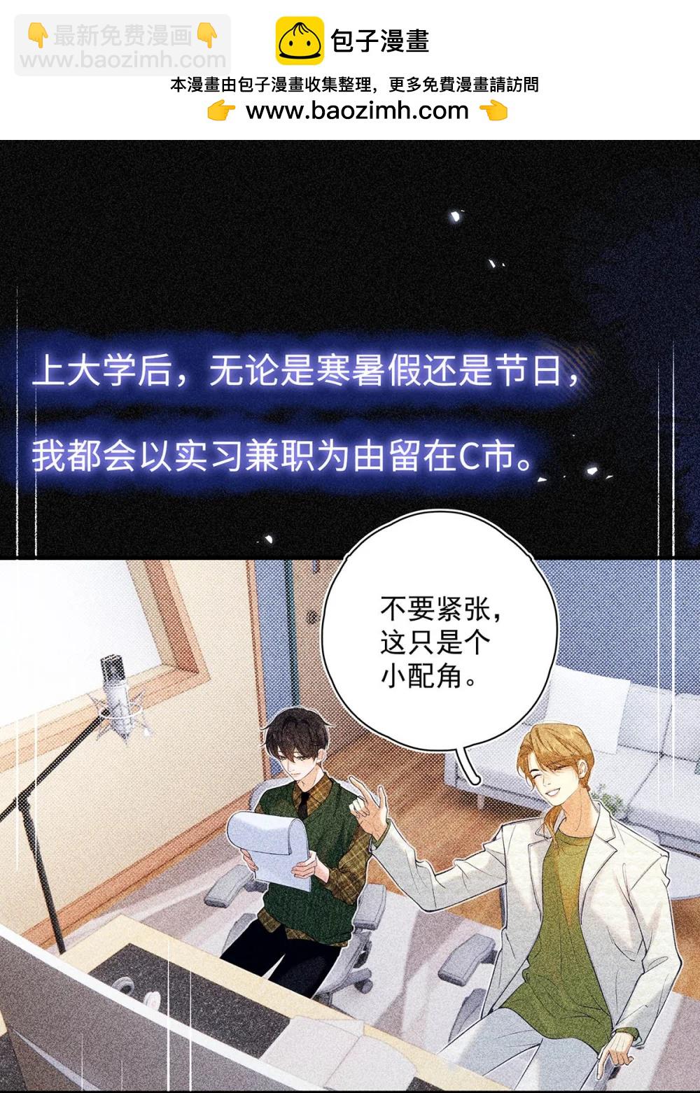 037 我觉得你很好，我很喜欢。(1/2)-第43话