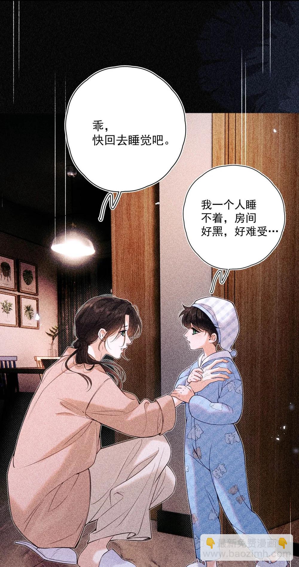 037 我觉得你很好，我很喜欢。(1/2)-第43话