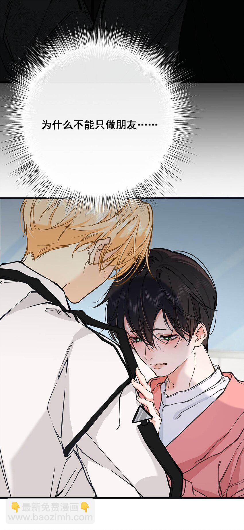 004 那我再问你一次，你真的愿意和我交往吗？(1/2)-第5话