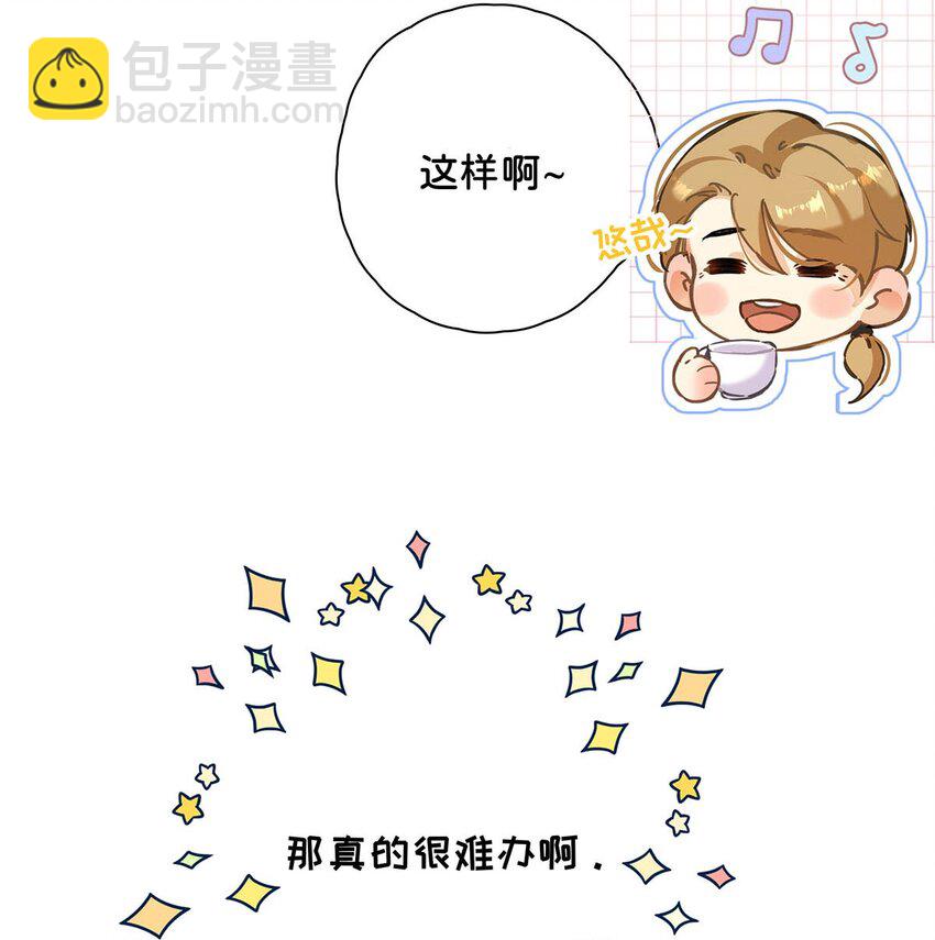 004 那我再问你一次，你真的愿意和我交往吗？(1/2)-第5话