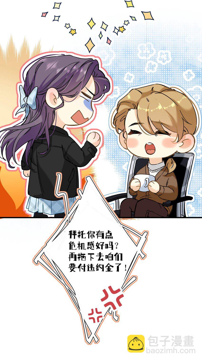 004 那我再问你一次，你真的愿意和我交往吗？(1/2)-第5话