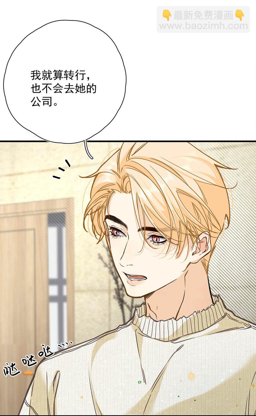 004 那我再问你一次，你真的愿意和我交往吗？(1/2)-第5话