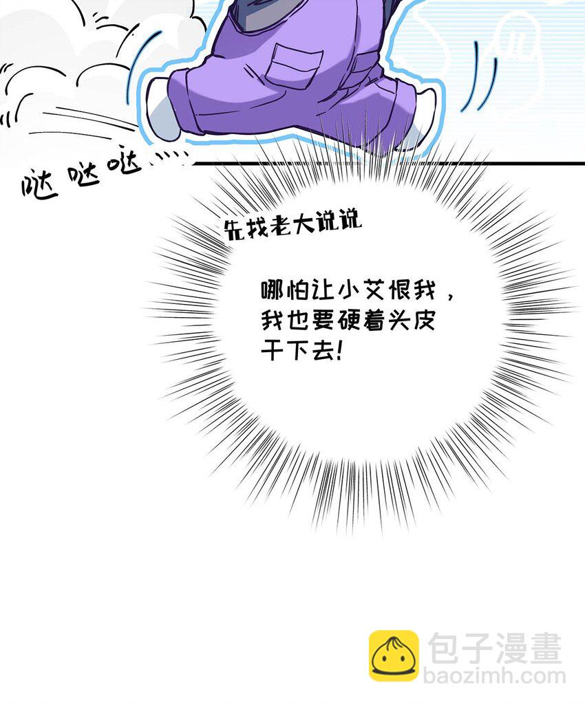 004 那我再问你一次，你真的愿意和我交往吗？(1/2)-第5话