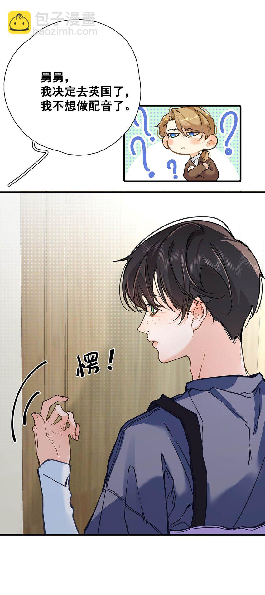 004 那我再问你一次，你真的愿意和我交往吗？(1/2)-第5话