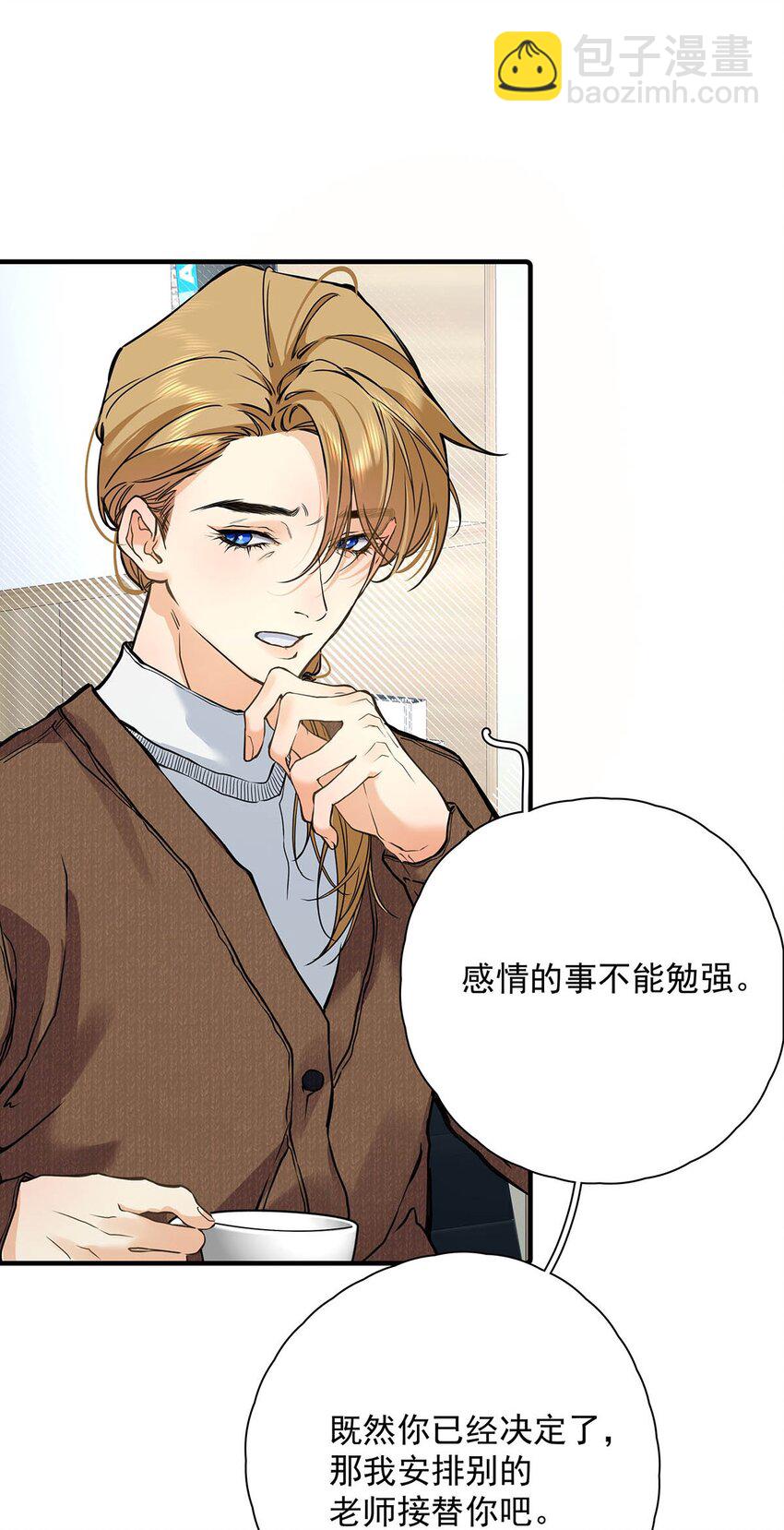 004 那我再问你一次，你真的愿意和我交往吗？(1/2)-第5话