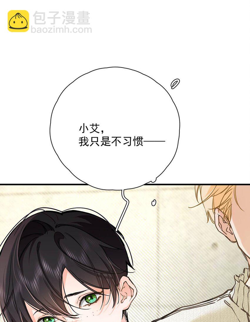 004 那我再问你一次，你真的愿意和我交往吗？(1/2)-第5话