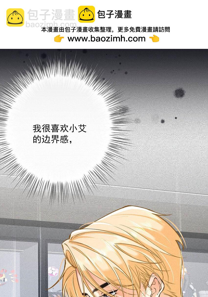 004 那我再问你一次，你真的愿意和我交往吗？(1/2)-第5话