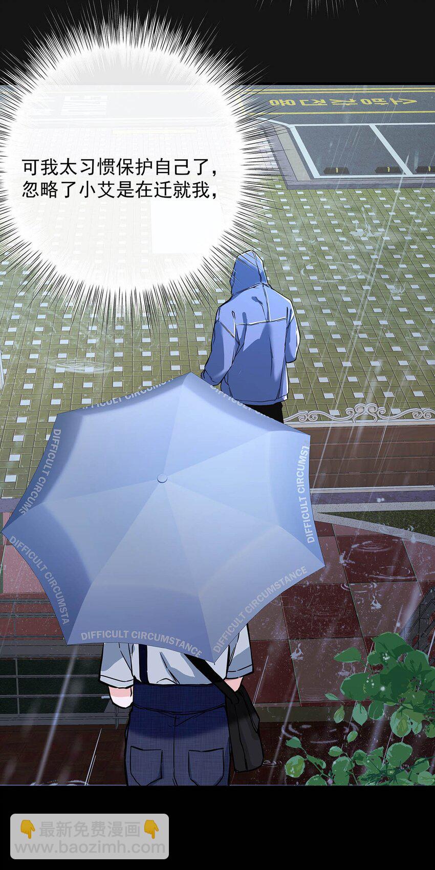 004 那我再问你一次，你真的愿意和我交往吗？(1/2)-第5话