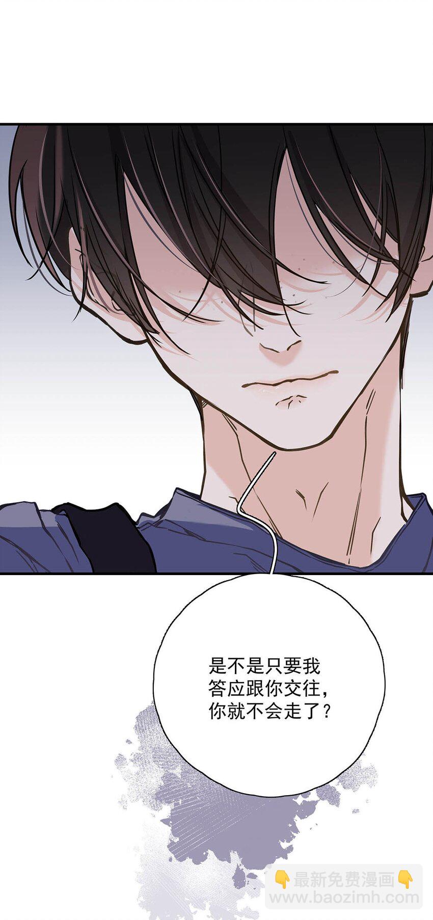 004 那我再问你一次，你真的愿意和我交往吗？(1/2)-第5话