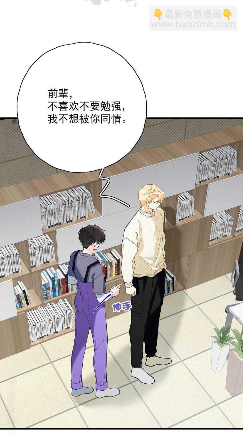 004 那我再问你一次，你真的愿意和我交往吗？(1/2)-第5话